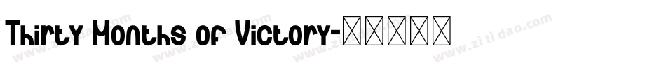 Thirty Months of Victory字体转换